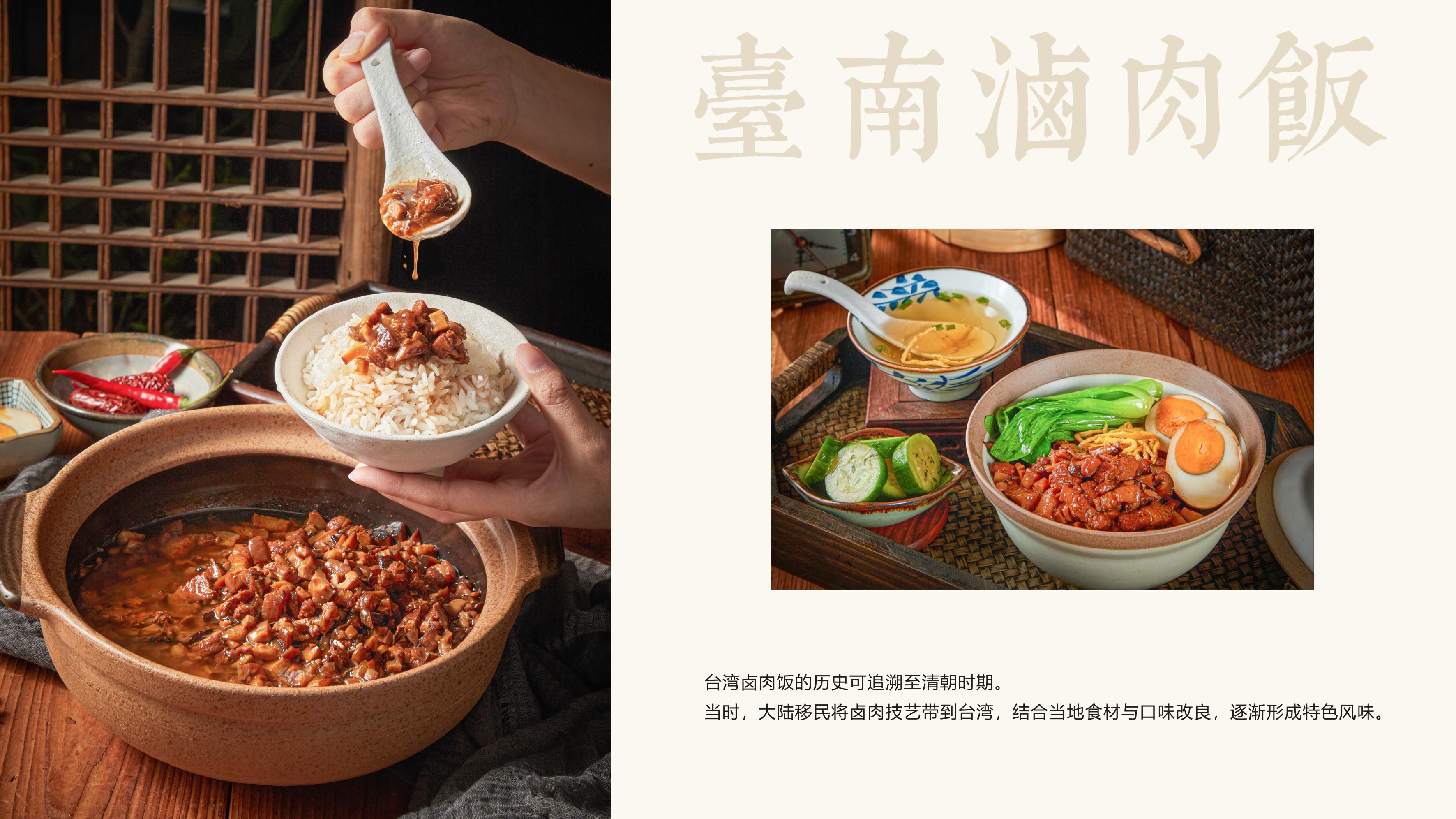 臺南滷肉飯