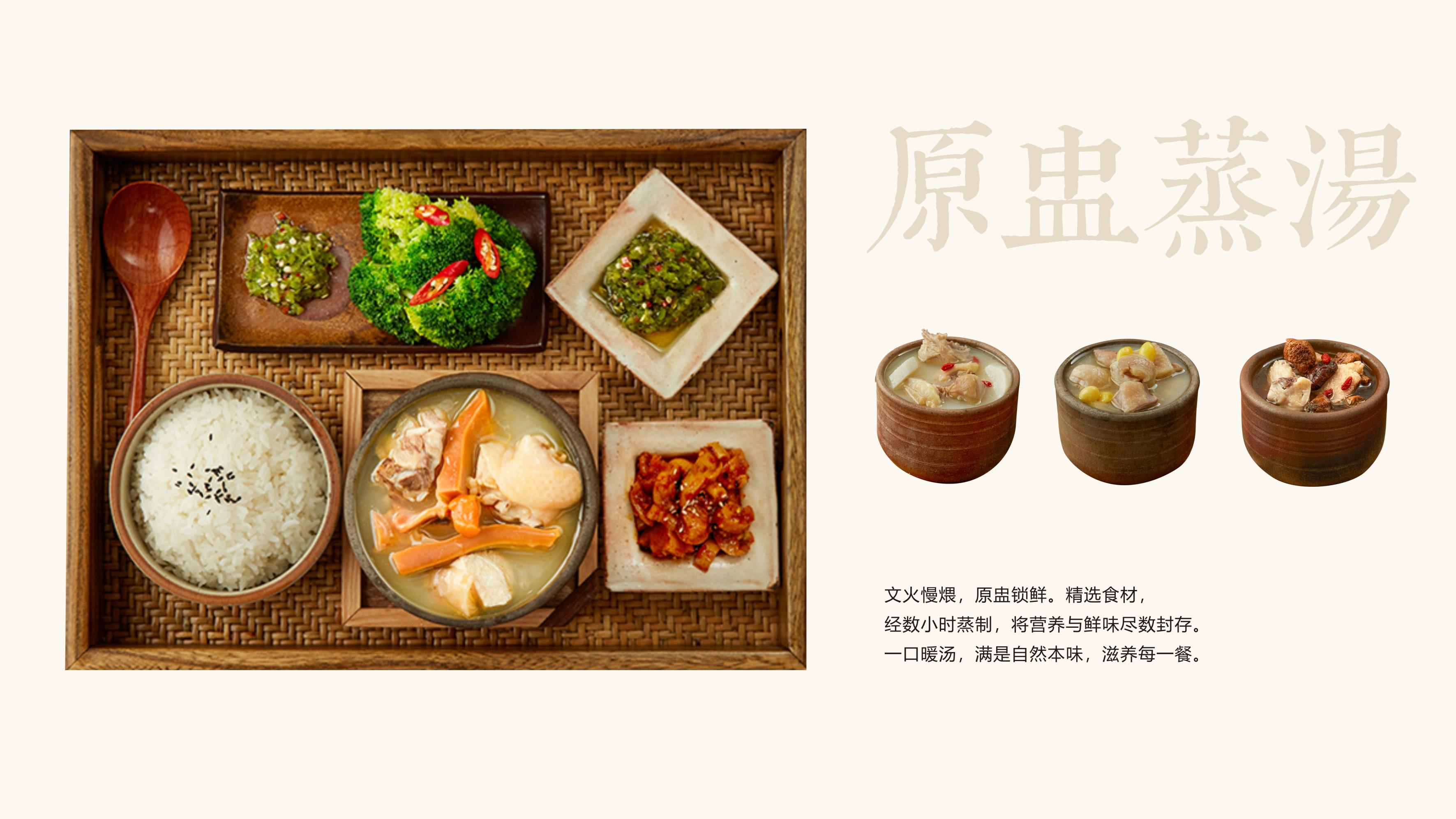 原盅蒸湯