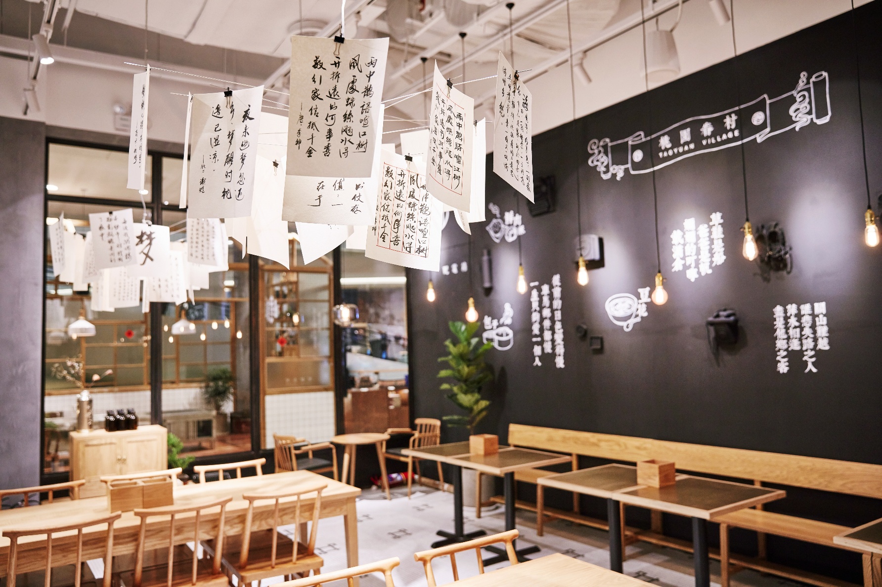 桃园眷村 门店1