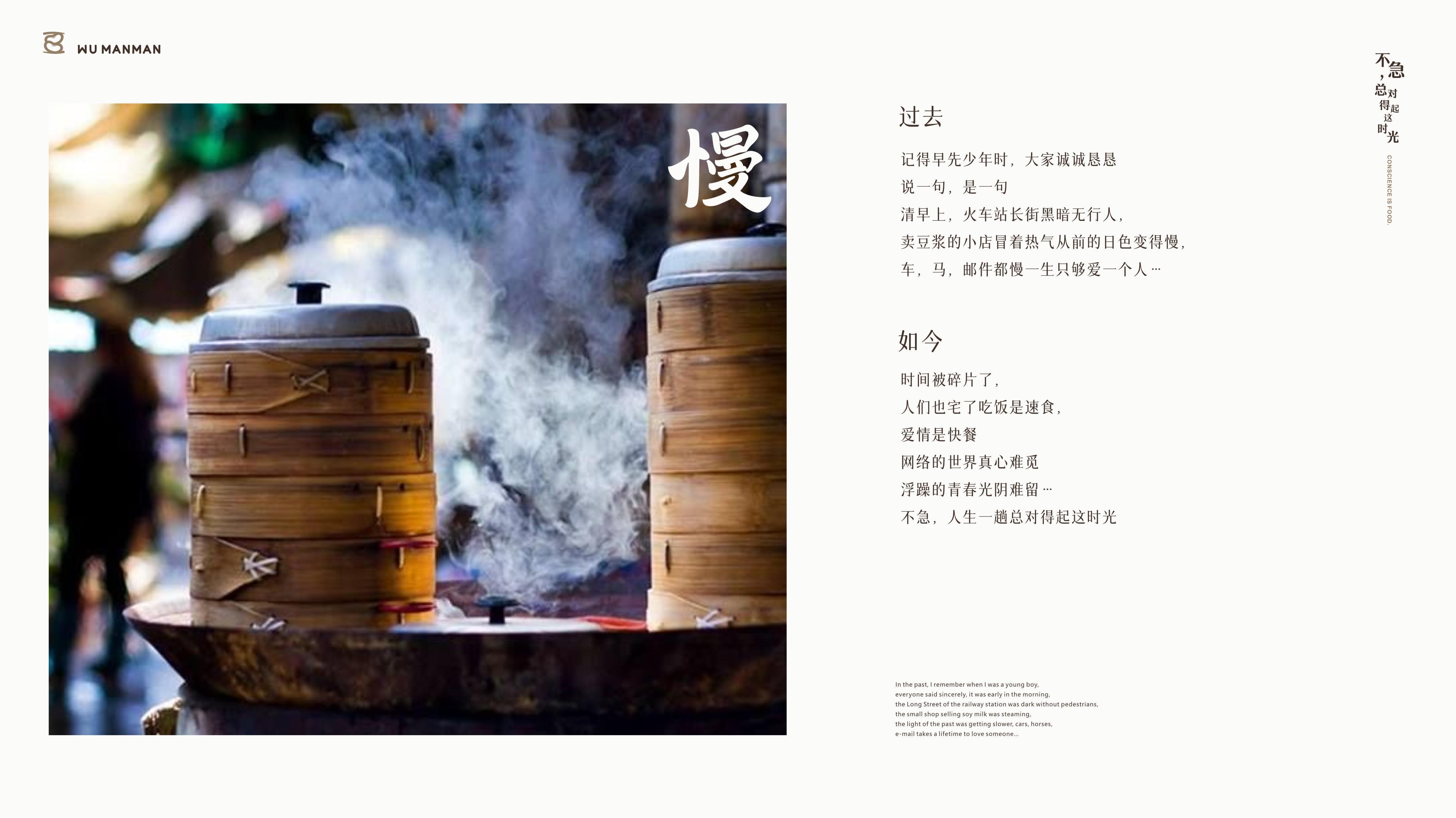 吴慢慢豆铺