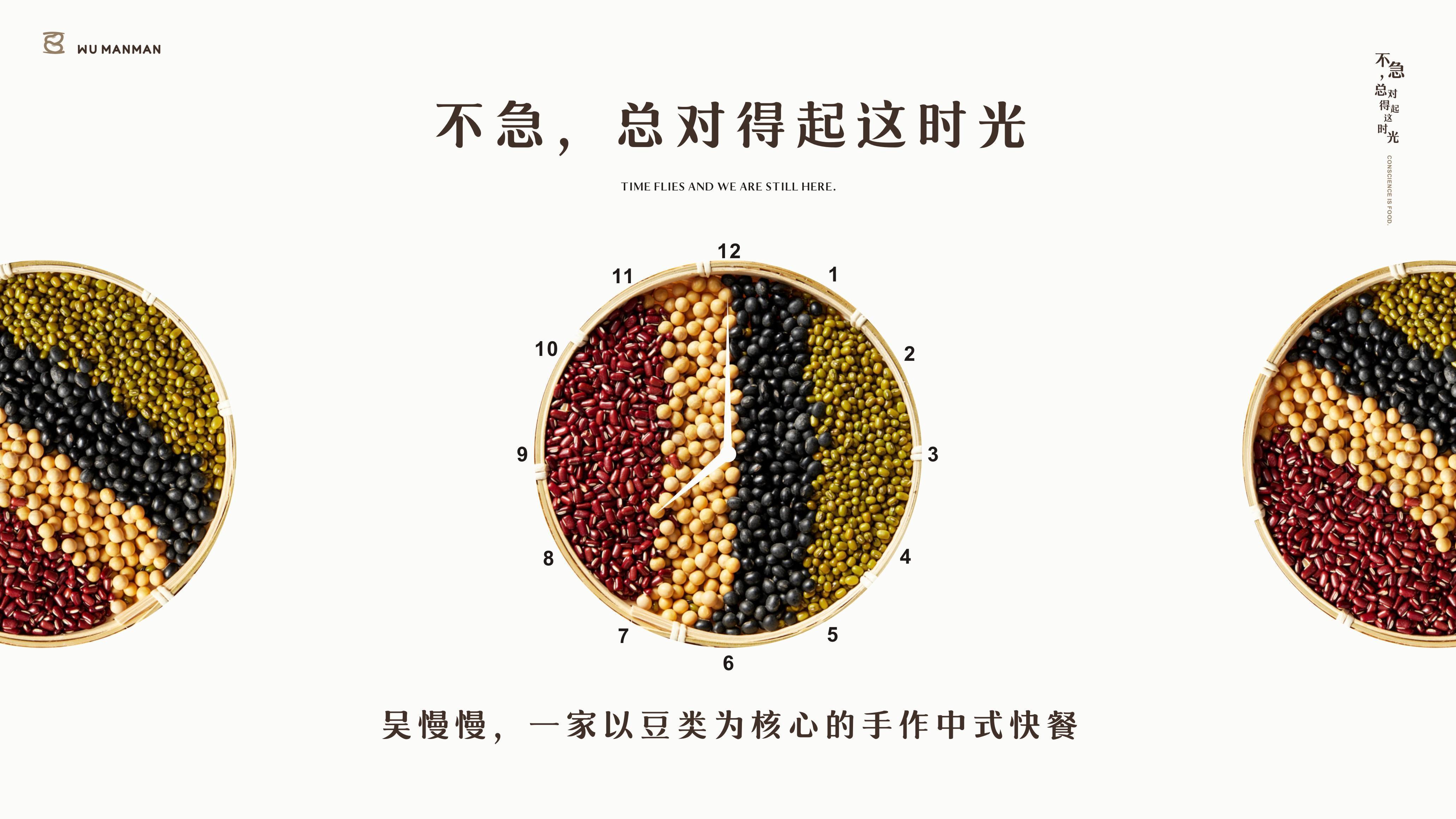 吴慢慢豆铺